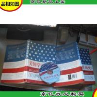 美国学生历史 (上下册) 英汉双语版(配套MP3*下载,下载地