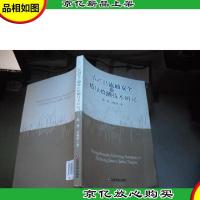 农产品流通安全与质量检测技术