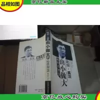 比尔·盖茨由小做大的经营智慧