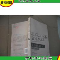 福尔摩斯先生收2:黑色出租车谋杀案