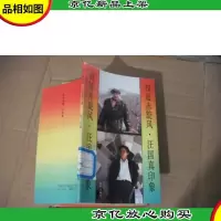 权延赤旋风·汪国真印象