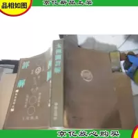 太极图详解