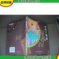 我的巧克力地盘