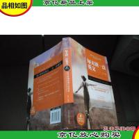 每天读一点英文(附赠英文MP3光盘)那些激励我前行的身影