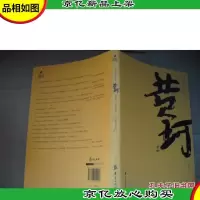 黄珂