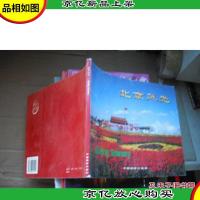 北京风光
