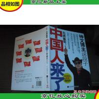 北美崔哥:中国人来了·神文博主说段子(附光盘 北美崔哥 签名