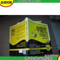 单眼皮美妆起义