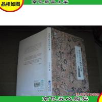 中国古代文化的特质