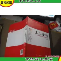 名正业顺:为企业备好通往大市场的护照 向群 签名书