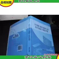 2017年*《煤矿矿长保护矿工生命安全七条规定》贯彻执行手册
