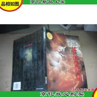 梦幻的军团 签名本