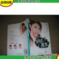 绝试美女:超全护肤品试用宝典