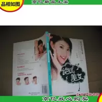 绝试美女:超全护肤品试用宝典