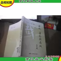 壮哉 金山岭长城