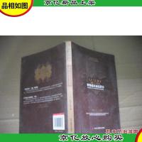 *品应该这样卖 : 时刻提供*顾客满意的高品质服务