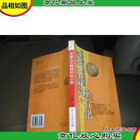 突破人生困境的座右铭:当你陷入困境遭逢挫折时必看的人生信条