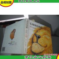 毛绒绒的逻辑 [精装本]