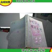 文化新闻佳作选评