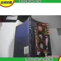 美国停·听·看
