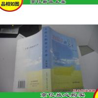 主持人的语言艺术 吴郁 签名书