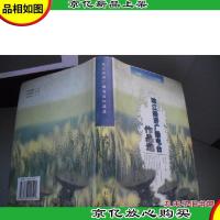 珠江经济广播电台作品选(1986-1998)精装本