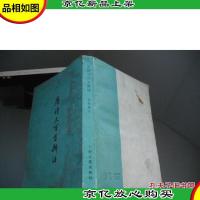 唐诗三百首新注