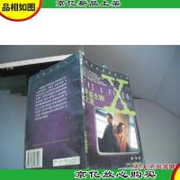 外星生物之谜 (美国新科技探案小说)