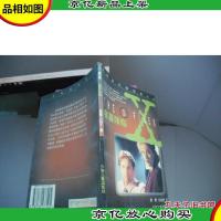 夜幕降临 (美国新科技探案小说)