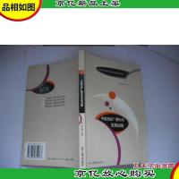 中国西部广播电视发展战略
