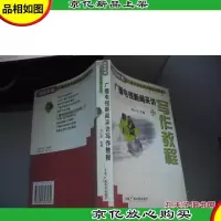 广播电视新闻采访写作教程