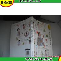 我的*本中医精油宝典