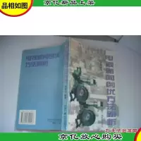 电视新闻创优方法辨析