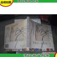 和孩子一起享受艺术