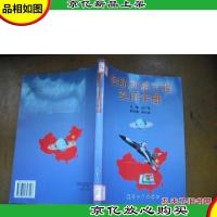 金航网络工程实用手册