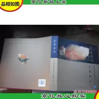 中国玉石雕刻大师:玉成壹心(王俊懿卷)