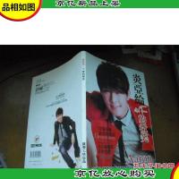 炎亚纶41°F的微笑