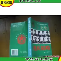 十大将用兵韬略
