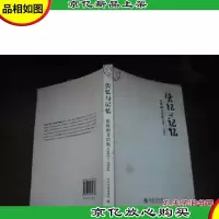 失忆与记忆:张晓刚书信集.1981-1996