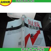 短线实战技法