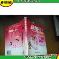瑜珈初体验