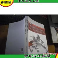 跨太平洋伙伴关系协定与亚太区域经济一体化研究