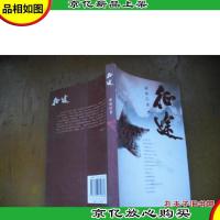 征途 康桥 签名书