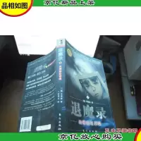 退魔录.2.肖像画在召唤