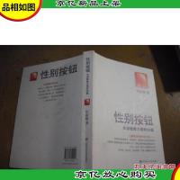 性别按钮:毕淑敏散文精粹96篇