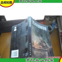 西洋风景画百图