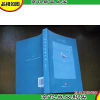 时间会证明一切 9787562489504