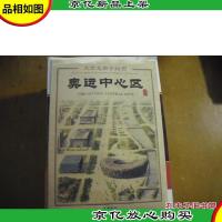 奥运中心区 北京名胜手绘图 (牛皮纸,超大幅)