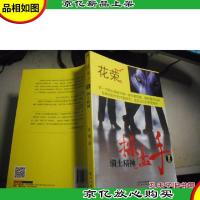 操盘手2:骑士精神