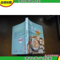 幸福,一手“煲”办:1个电饭煲和66道料理的美味情缘